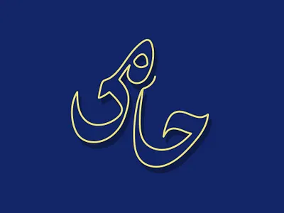 Hami blue branding design grapghicdesign graphic law logo luxury visual identity visualdesign