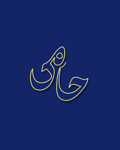Hami blue branding design grapghicdesign graphic law logo luxury visual identity visualdesign
