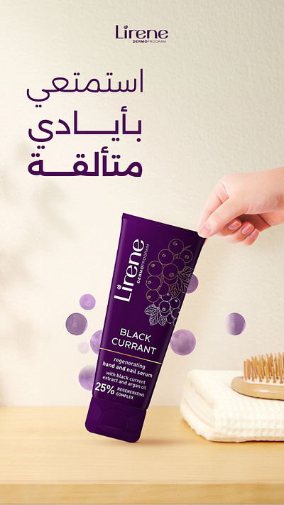 social media design for lirene art cosmetics graphic design lirene marketing qatar social media