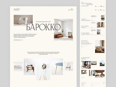 website for interior design studio design interface ui uxui web design website