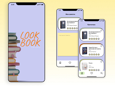 Дизайн мобильного приложения Look Book | UX/UI-дизайн design lp mobile ux мобильное приложение
