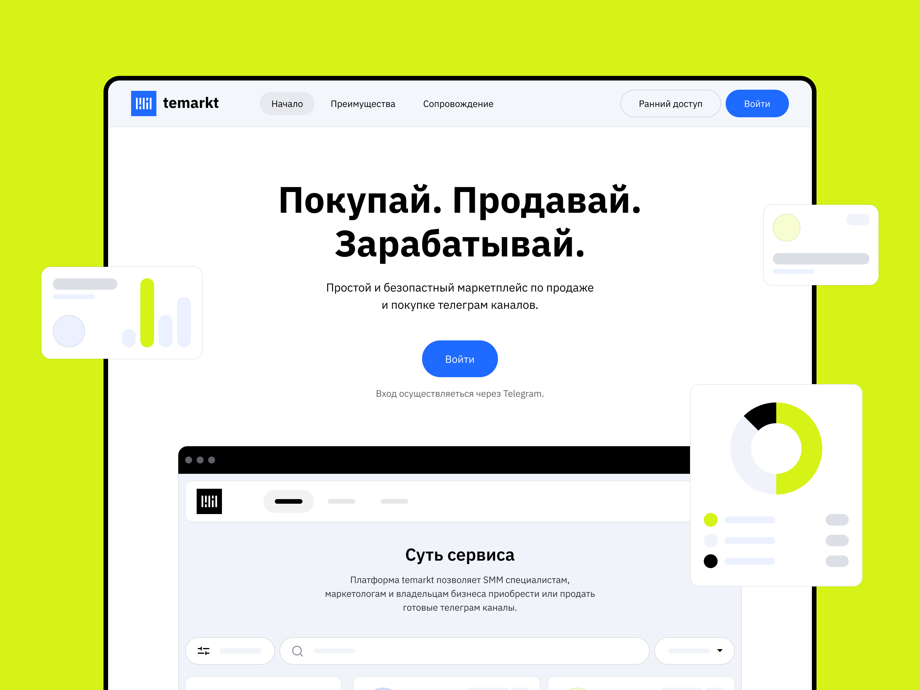 Temarkt – UI/UX diagram landing sale telagram