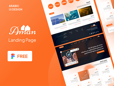 Free Arabic Ui Design branding design graphic design landing page ui user interface ux web design