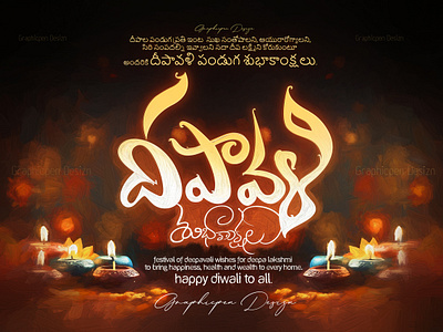 దీపావళి పండుగ శుభాకాంక్షలు #happydiwali #diwali2023 design diwali diwali 2023 diwali greetings diwali wish diwali wishes graphic design graphic designers greeting greetings happy diwali happy diwali 2023 photo design photo editing wishes