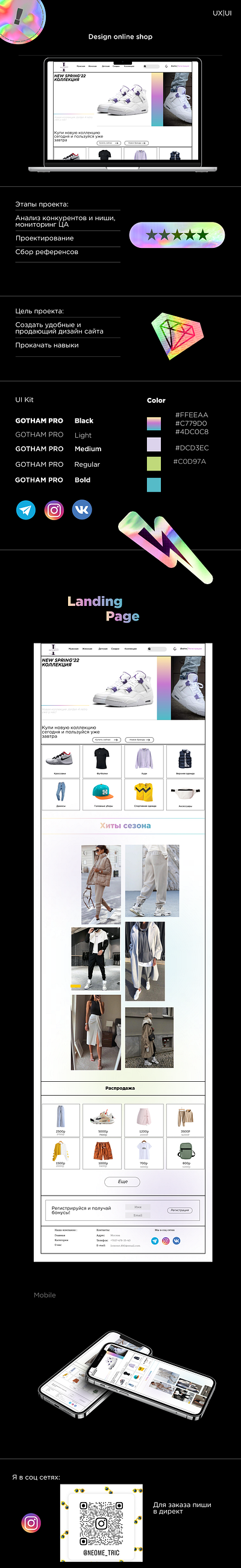 LANDING Internet shop app bisnes branding design graphic design illustration lending logo nft shop ui web design вебдизайн дизайн мобильныйдизайн