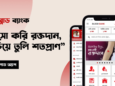 Feature Graphic For App "Blood Mate" ads app appbanner banner bannerad design featuregraphic graphic graphic design logo thumbnail thumbnaildesign ui ui design ux ux design websitebanner