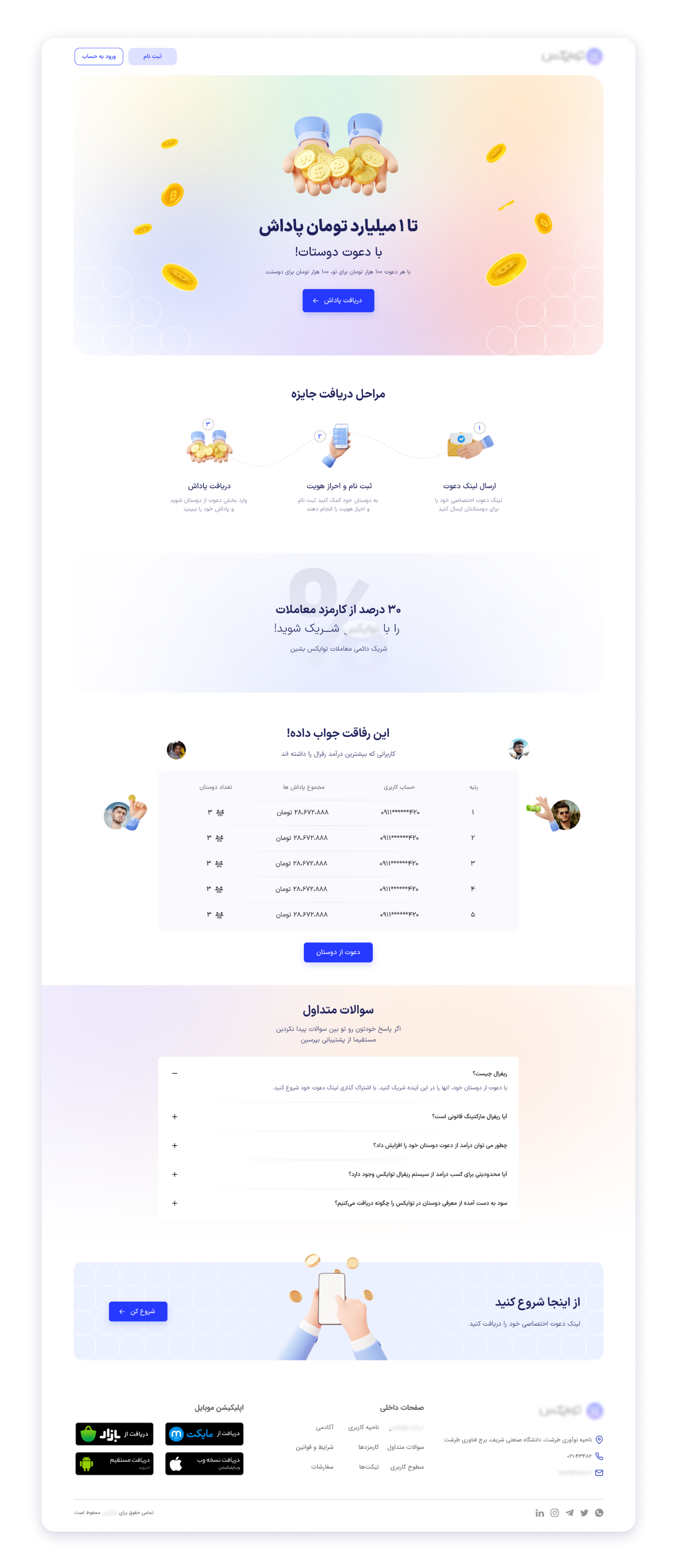 referral-landing-page-by-mahdi-mortazavi-on-dribbble