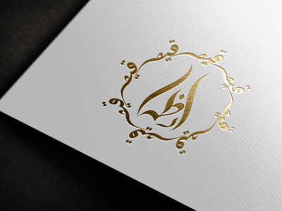 Izhar Qaisar Arabic Calligraphy Name Design arabic arabic calligraphy arabic calligraphy logo arabic logo arabic typography calligraphy design graphic design illustration izhar logo luxaryarabiclogo luxarylogo modernarabiclogo qaisar uniquearabicart