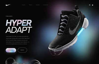 Landing page "Nike new collection" app bisnes branding design graphic design illustration lending nike ui uidesign uiux uxdesign вебдизайн дизайн
