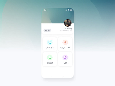 balsan application app design application design explore inspiration interaction sedign mobile app product design ui ui design ui shot ux ux design