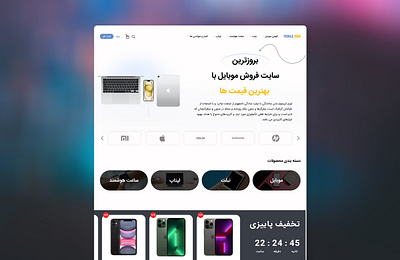 Mobile store design figma ui ux web web design website