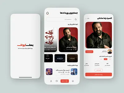 Event booking app UI design (Persian)