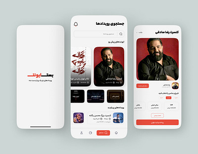 Event booking app UI design (Persian)