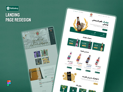 Hoffenberg - Beer Company Landing Page Redesign beer beer company bottle drink hero section landing page landing page redesign mobile design redesign responsive design ui ux web desing website wine