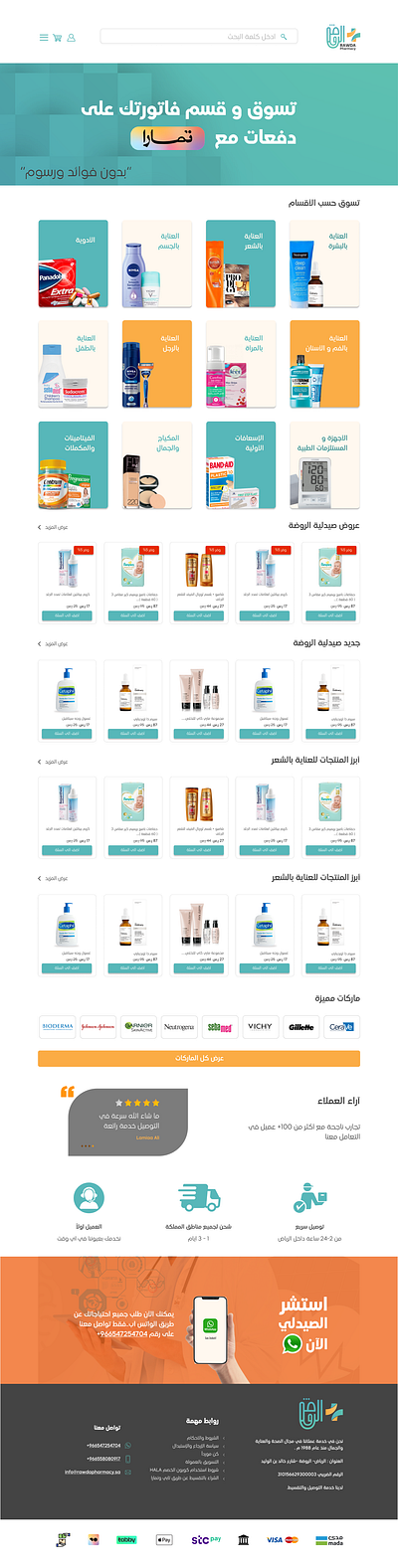 Pharmacy e-commerce website graphic design ui webdesign