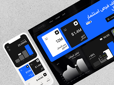 لوحة البيانات المالية العربية arabic arabic website dashboard design saas
