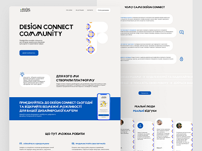 The platform for professional acquaintances - DesignConnect about us acquaintance adaptive branding community design font graphic design hero page landing logo menu platform reviews ui uxui web webdesign