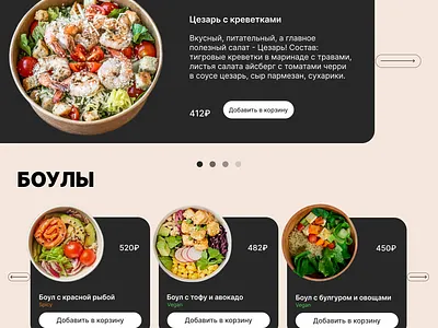 Приложение доставка еды app application adaptation delivery food food delivery site web design