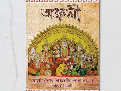 Magazine book color design durgapuja festival graphic design illustrator magazine