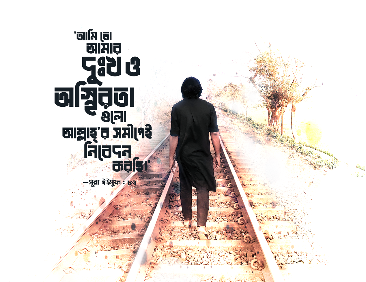 Narrated by মুজাহিদ | YouTube Link Below- art artist bangla bangladesh banglatypography design graphic design photomanipulation photoretouch photoshop typography typographydesign youtubebangla