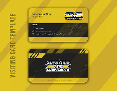 Visiting Card Template banner black branding business card design flyer graphic design logo poster vector visiting card yellow