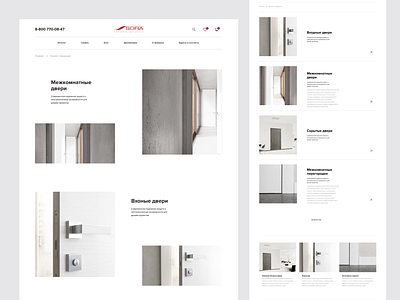Sofia. E-commerce. Catalog catalog design graphic design minimalism typography web design white уроки по дизайну