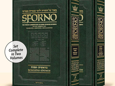 Seforno Publication by Rabbi Raphael Pelcovitz zt"l