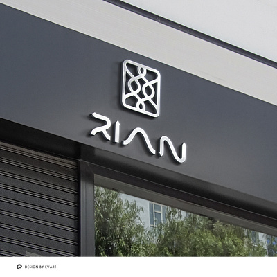 Logo Design for Rian - Design by Evart Advertising Agency 3d animation branding graphic design logo motion graphics ui