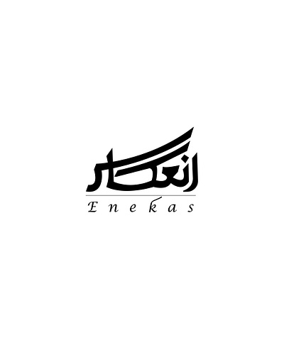 Enekas typography arbic branding design graphic design illustration logo logodesign typography vector تایپ خط شعار عربی فونت لوقو لوگو