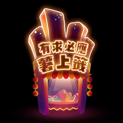 Fortune Fries Game animation design game assets gif illustration motion graphics