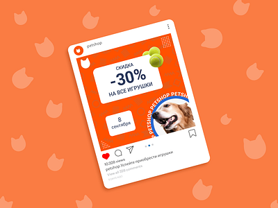 Petshop's imaginary Instagram banner🐾 banner concept design figma petshop store ui ux uxuidesign