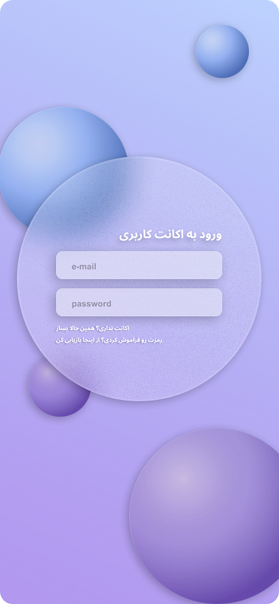 new login page design