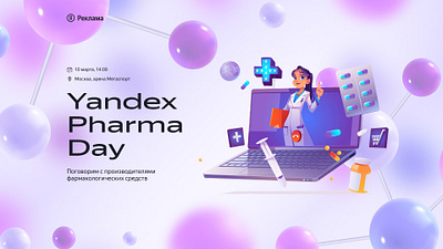 Yandex Pharma Day - Key Visual branding figma graphic design key visual ui ui design web design website