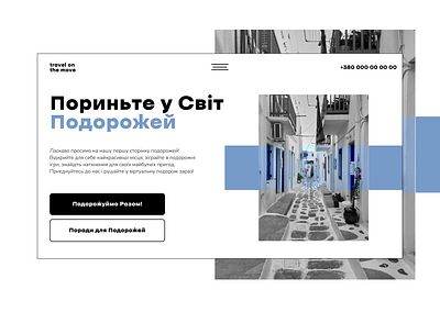 A site for a travel agency branding designer figma graphic design site ui web design