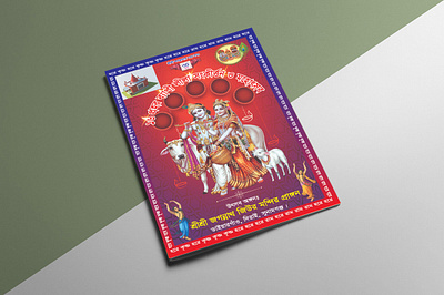 Hindu Festival Kirtan Flyer branding cmyk color dance festival flyer graphic design hindu invite kirtan radha krishna song sound