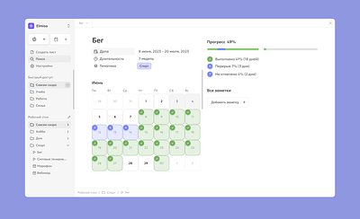 Calendar app design ui