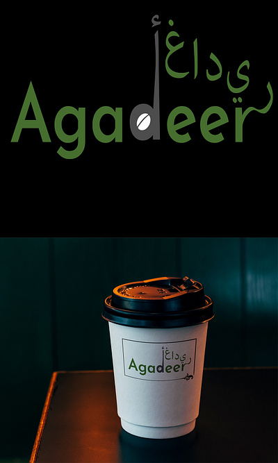 Agadeer brand branding logo mockup