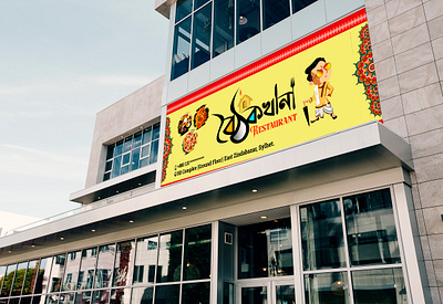Banner For Restaurant art banner bengali billboard branding cartoon food graphic design indian light logo restaurant