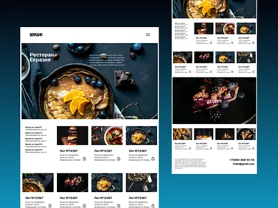 Kalinin School. Part 1. food graphic design illustration kalinin kalinin.school restaurant typography web design уроки по дизайну