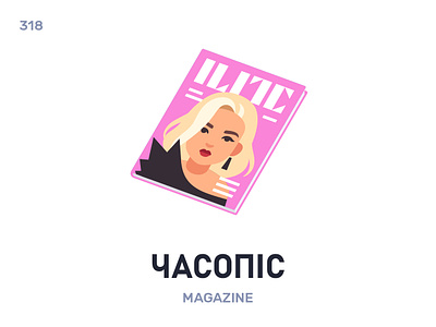 Часóпіс / Magazine belarus belarusian language daily flat icon illustration vector