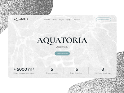 Landing | Spa center AQUATORIA animation app branding design graphic design illustration logo spa typography ui ux vector