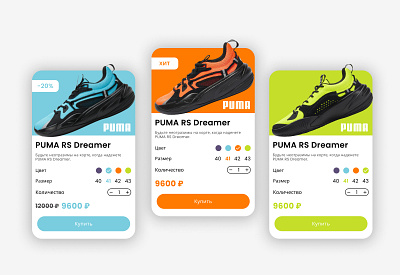 Product card card design figma product productcard productdesign ui ux webdesign