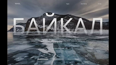 Baikal animation design graphic design illustration logo ui ux vector