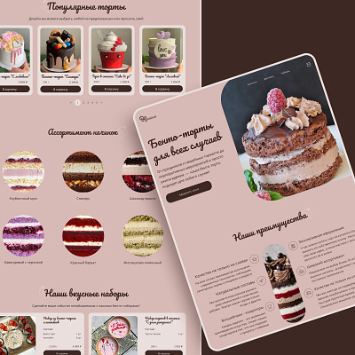 Landing page for home confectionery cake design landing page ui ux website