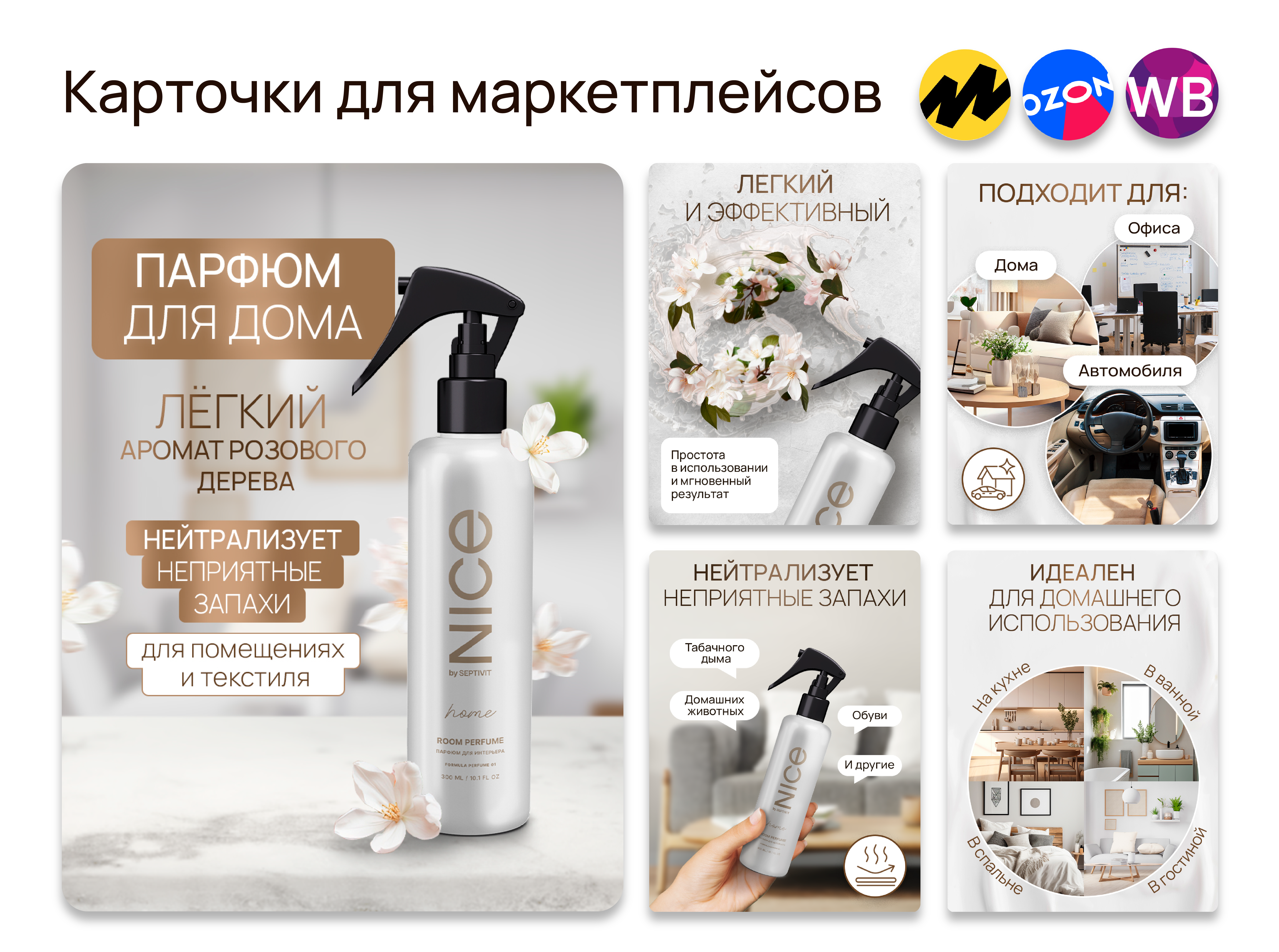 Карточки для маркетплейсов branding graphic design marketplace