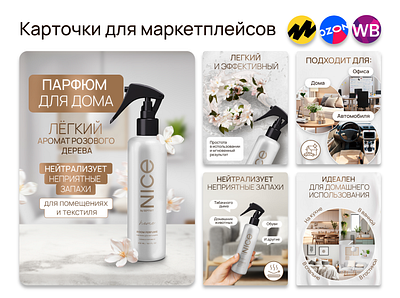 Карточки для маркетплейсов branding graphic design marketplace