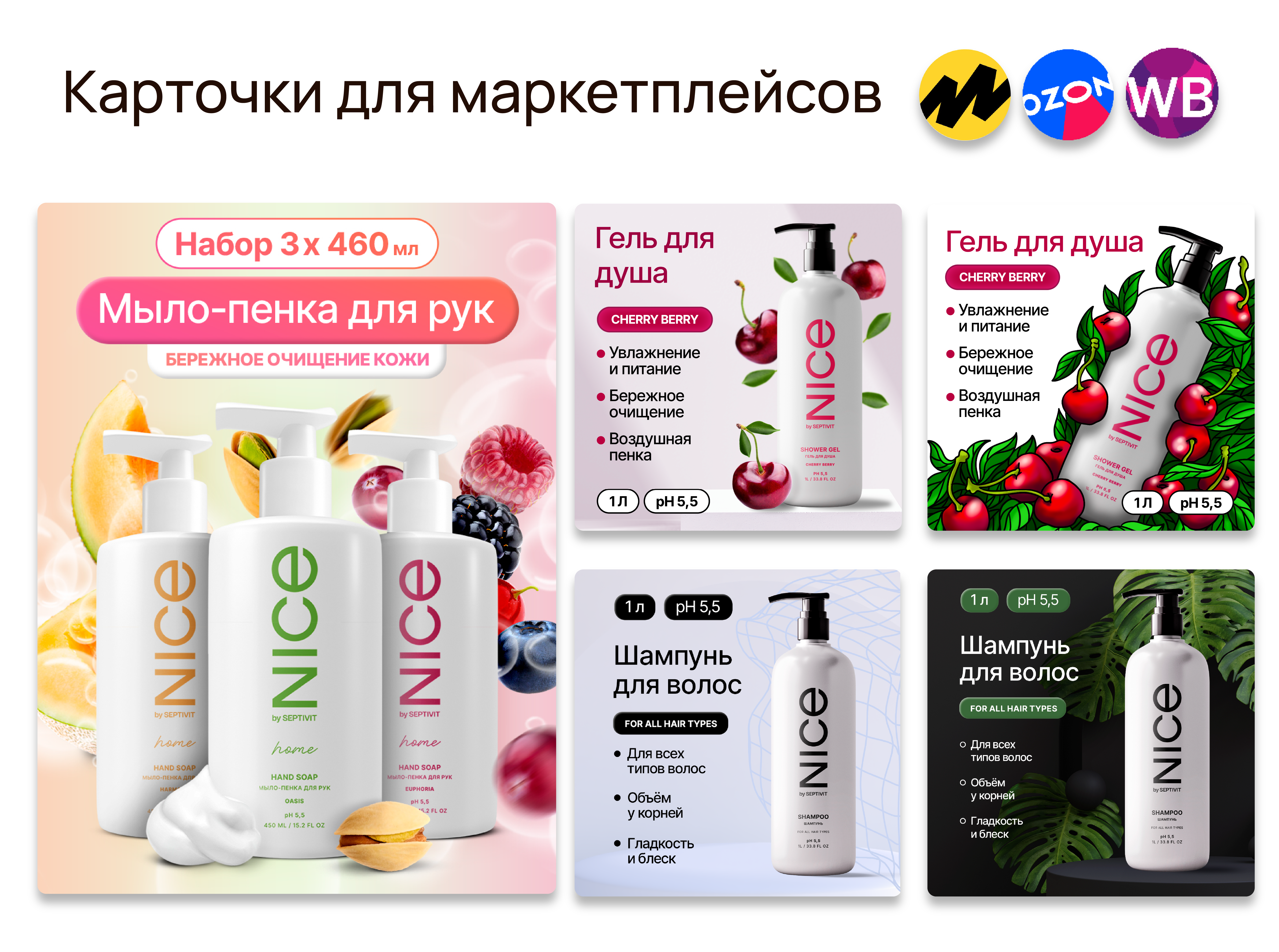 Карточки для маркетплейсов branding graphic design