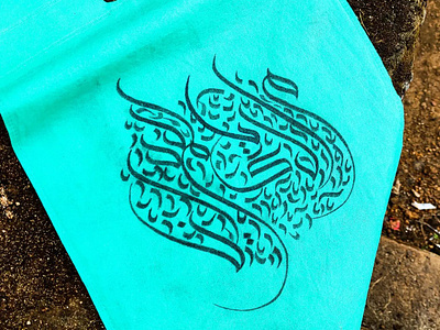 Arabic calligraphy.. absract art branding calligraphy design dribbble graphic design illustration logo ui vector