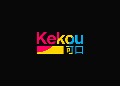Kekou: Logotype and Product Design asian beverage bold logo logotype minimal mockup product design vibrant