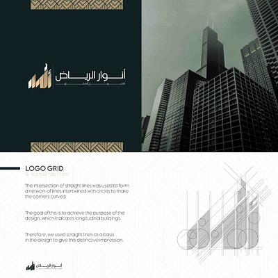(Logo & Social Media) Designs for anwar el riyad, based in riyad branding graphic design logo